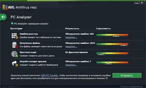 Антивирусные программа avg