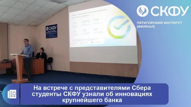 Ярмарка вакансий ярославль 2023 круглый стол. Холдинг в стамбуле. Колледж скфу. Колледж скфу. Преподаватель рогова ргуп.