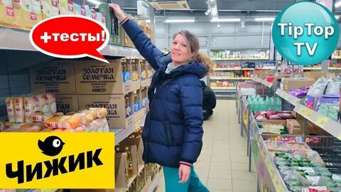 Обзор товаров в чижике сегодня