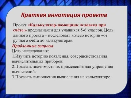 Аннотация методик