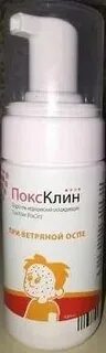 Пенка от ветрянки