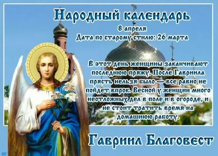 Православный праздник завтра 28 апреля