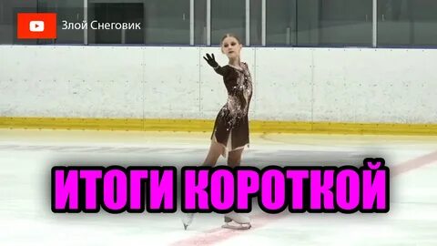 Злой снеговик фигурное катание