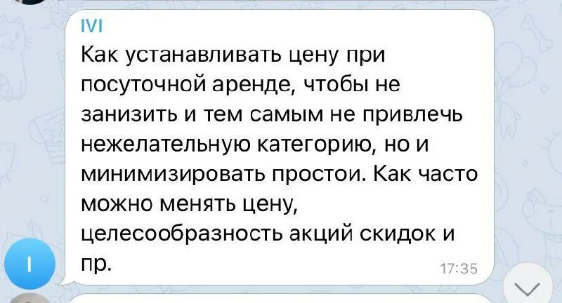 Как отойдешь цену поменяй. Как отойдешь цену поменяй