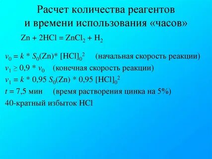 Количество реагентов