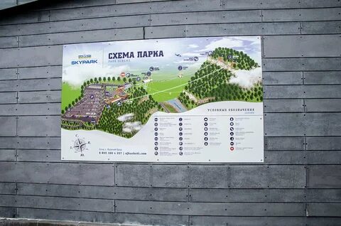Как добраться до скай парка