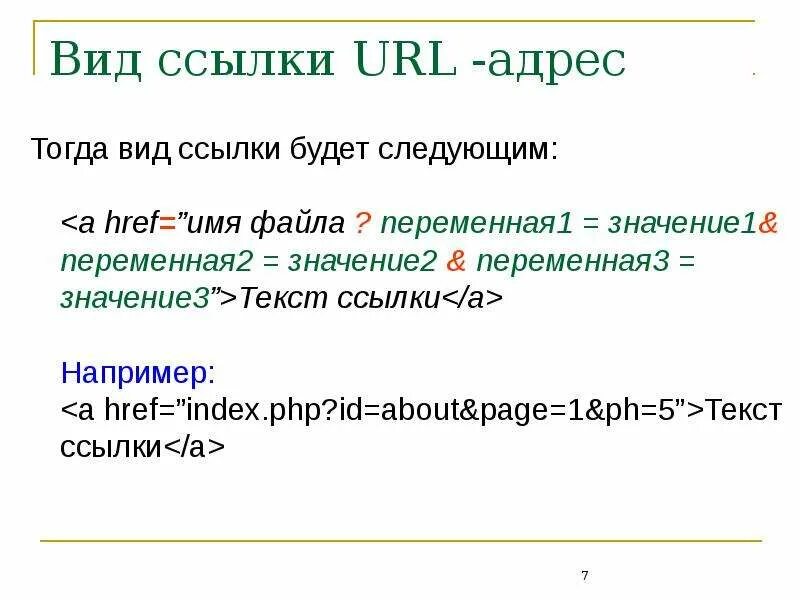 Url проекта