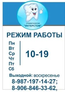 Интерстом сыктывкар