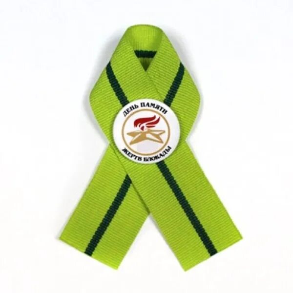 Символ блокадного ленинграда ленточка. Символ блокадного ленинграда ленточка. Что означает ленточка блокадного ленинграда. Ленточка снятия блокады ленинграда. Акция блокадная ленточка.