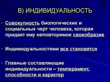 Социальные типы характера выделил