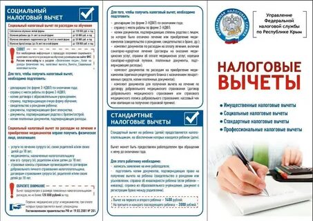 Договора для налогового вычета за лечение