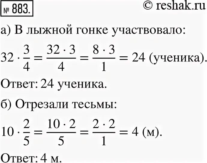 В 3 классе 32 ученика