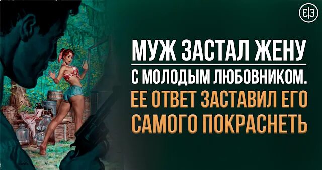 Застала мать с любовником и тоже дала в жопу