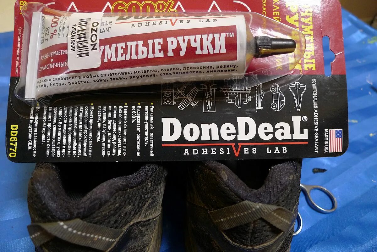 очумелые ручки прикол картинки. Done deal dd6770 очумелые ручки краснодар. тимур кизяков очумелые ручки. клей очумелые ручки. очумелые ручки.