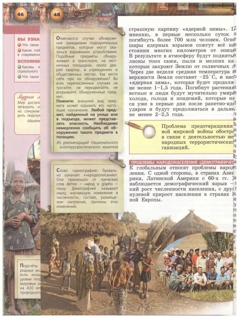 обществознание 6 класс учебник сферы. обществознание 6 класс боголюбов л. обществознание 6 класс учебник сферы. н. обществознание 6 класс учебник.