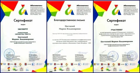Что такое international abilympic federation iaf