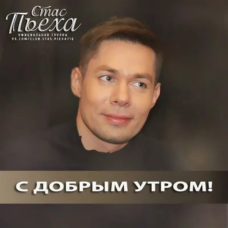 Альбомы песни стаса пьехи