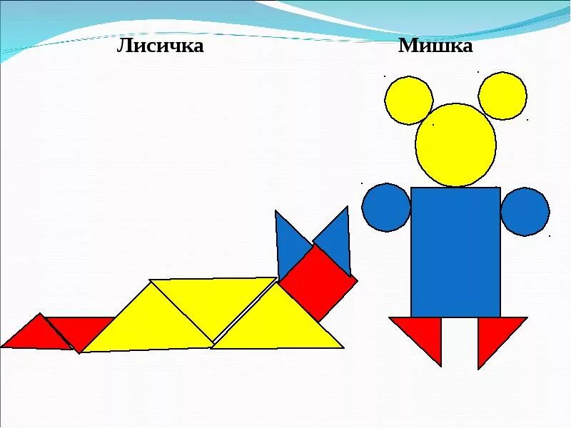 Конструирование дьенеша. Фигуры-блоки блоки дьенеша фигуры. схемы блоки дьенрыша стиаршая 8группа. геометрические фигуры блоки дьенеша. ракета блоки дьенеша схема.
