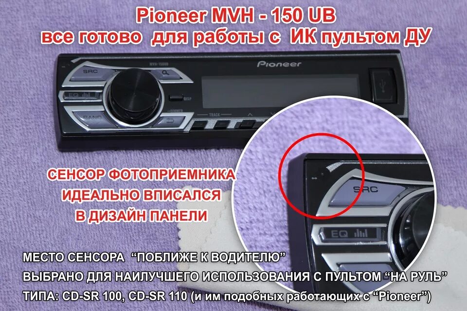 Почему не включается радио. Pioneer MVH 150. Pioneer MVH 150ub aux. Пионер MVH 190. Пионер MVH 150 UB.
