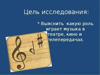Существует ли в музыке мода приведите примеры