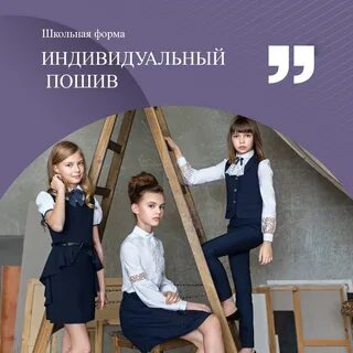 Юные школьников девочки