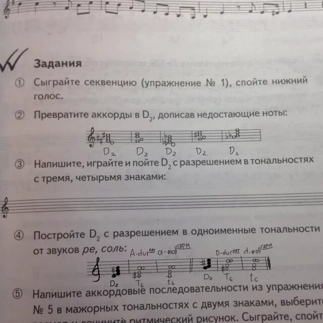 Допишите недостающие обозначения 2 1 h y