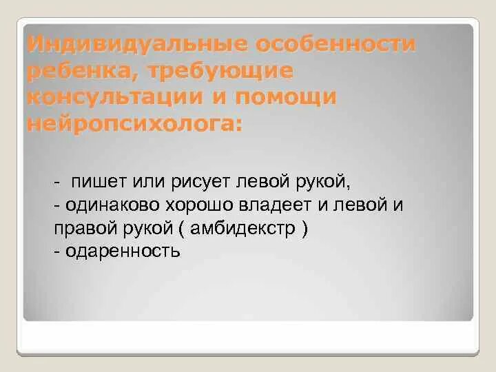 Человек владеющий правой и левой рукой одинаково. Амбидекстр. Амбидекстр особенности. Амбидекстр мозг. Амбидекстр полушарие мозга.