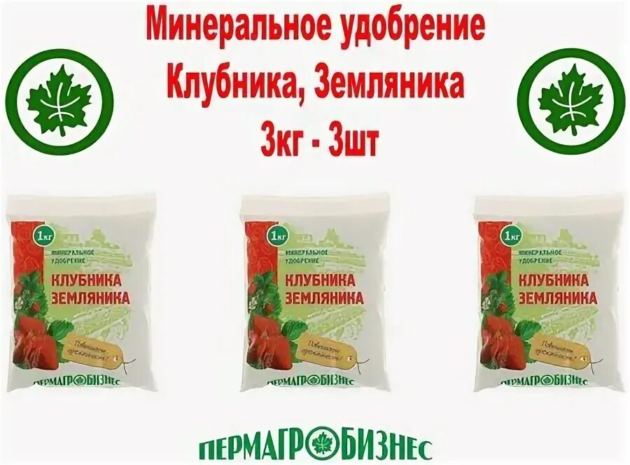 1 1 кг в комплекте. Минеральные удобрения для клубники. Минеральные ое удобрение клубника. Фосфорно-калийные удобрения. Азотистые удобрения для клубники.