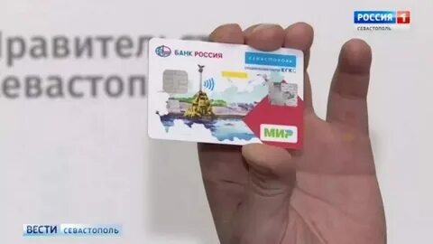 Проверить баланс егкс севастополь по номеру карты