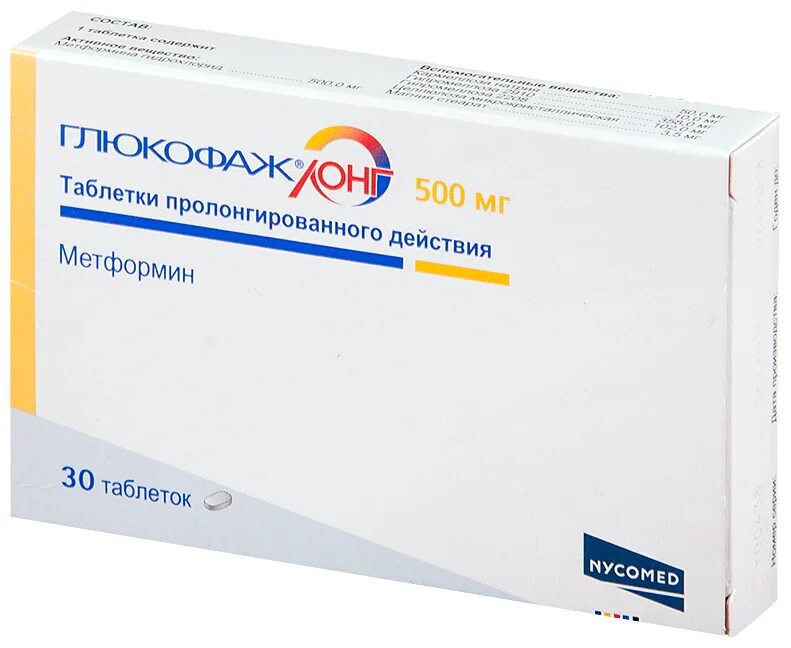 Какой глюкофаж пить. Какой глюкофаж пить. Глюкофаж 500. Глюкофаж-лонг инструкция. Какой глюкофаж пить.