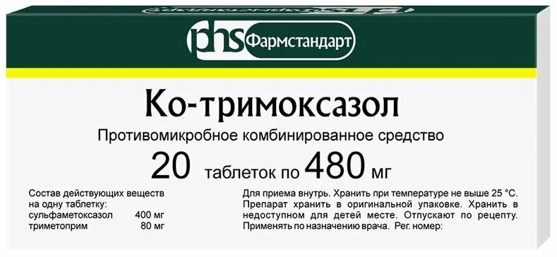 Ко-тримоксазол 480 мг. Ко-тримоксазол таб. 480мг №20. Ко-тримоксазол Фармстандарт. Ко-тримоксазол мазь.