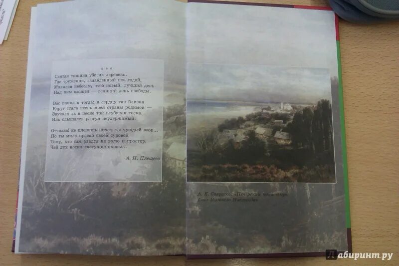 Плещеев святая тишина. Стих плещеева святая тишина убогих деревень. Лунная ночь в деревне. Святая тишина убогих деревень. Лето утро церковь.