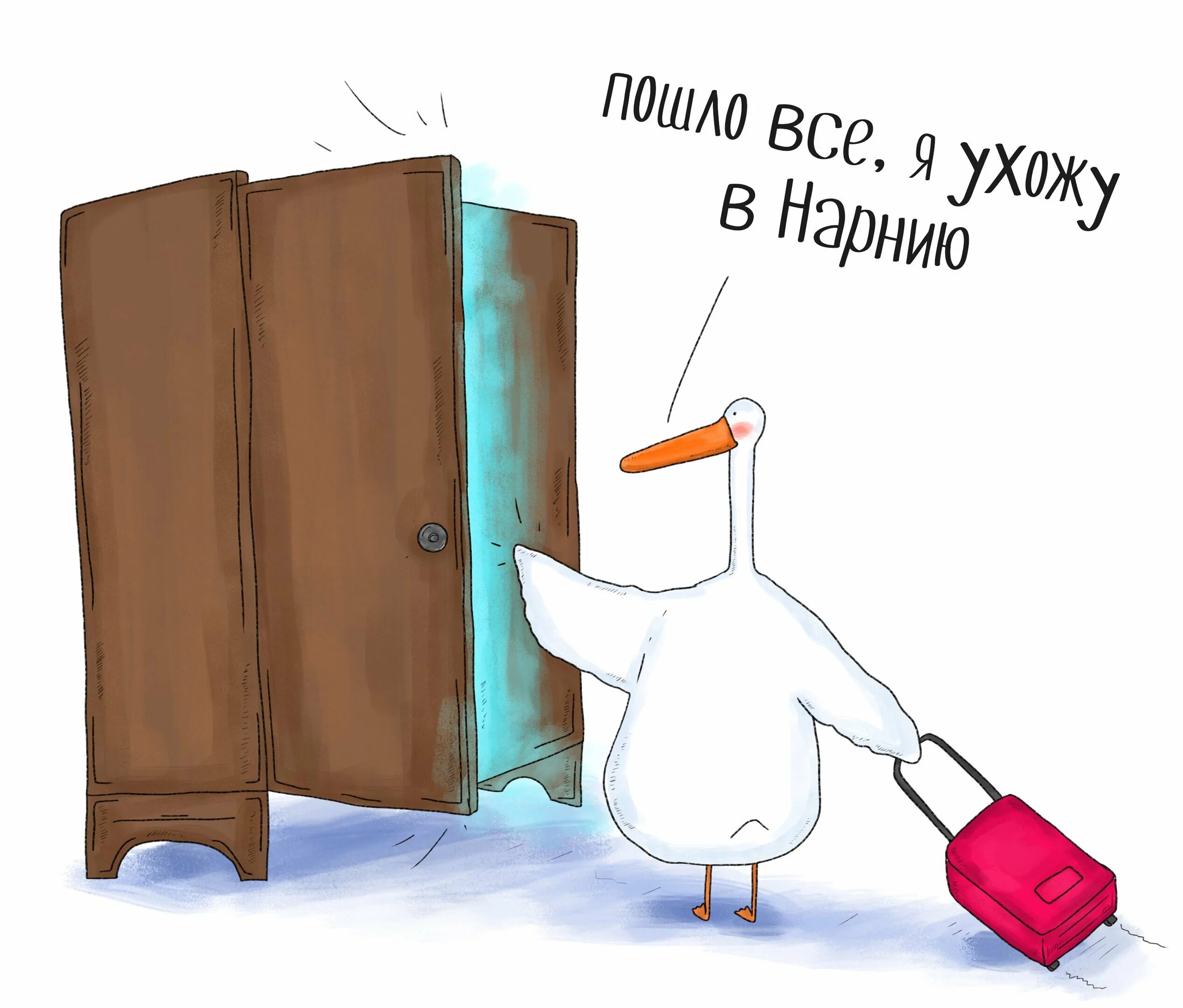Все все я ухожу достаточно довольно