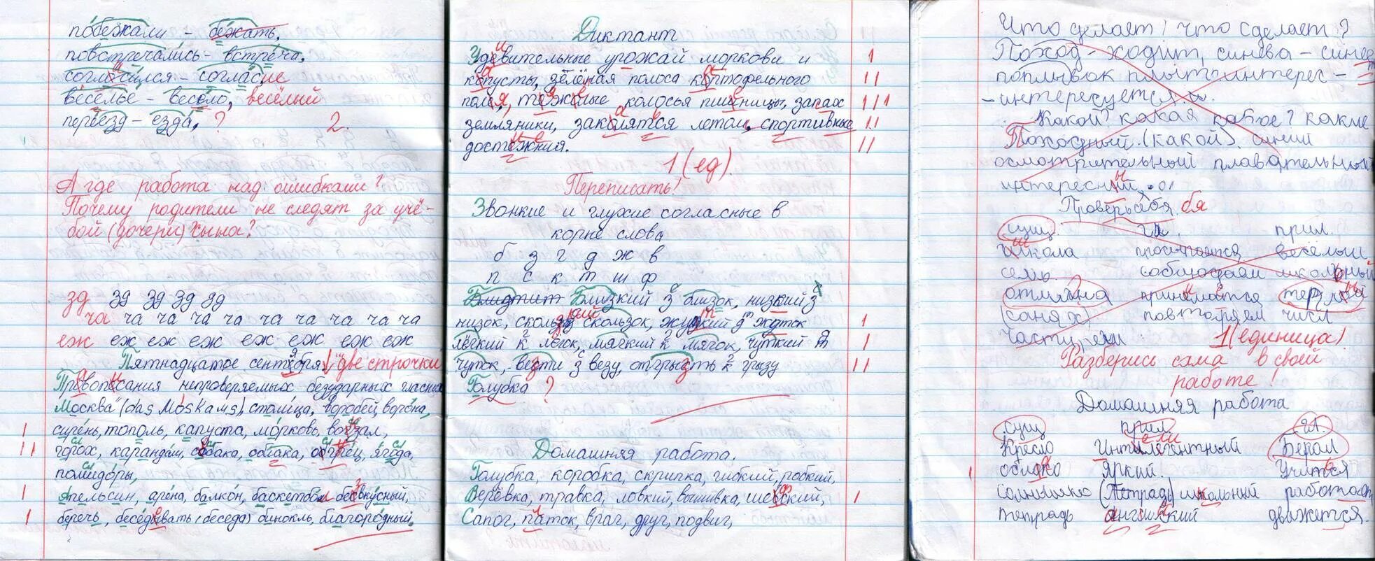 Стр 10 no 3 6. Тетрадь ученика. Ведение тетради. Домашнее задание в тетрадке. Ведение тетради по русскому языку.