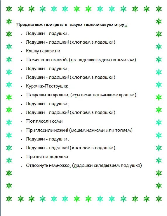 ладушки ладошки красные сапожки. ладушки-ладошки. игра в ладушки. пальчиковая игра ладушки. игра ладушки ладошки.