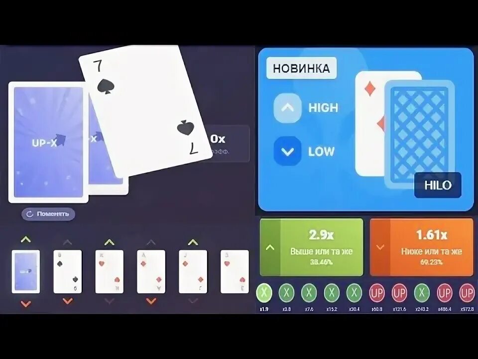 Up-x скриншот. Краш ап икс. Up x краш. Up x тактика. Up x.