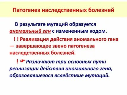 Общие болезни это