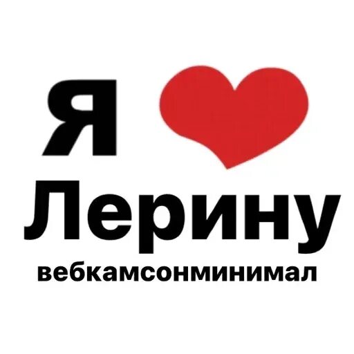 Стикеры для тг премиум я люблю. Telegram premium стикеры. Любовные наклейки. Смайлы телеграмм. Стикер я тебя люблю.