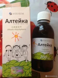 Алтейка сироп инструкция