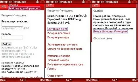 Мтс пишет регистрация в сети