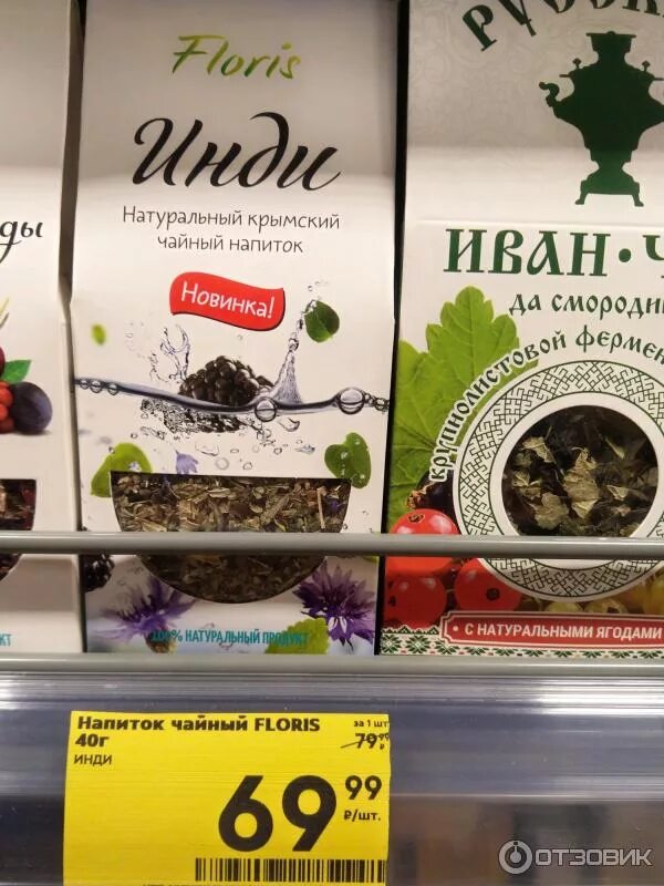 Купить чай в магните. Крымский чай Floris. Крымский чай Флорис. Травяной чай Floris успокаивающий. Чай травяной в магните.