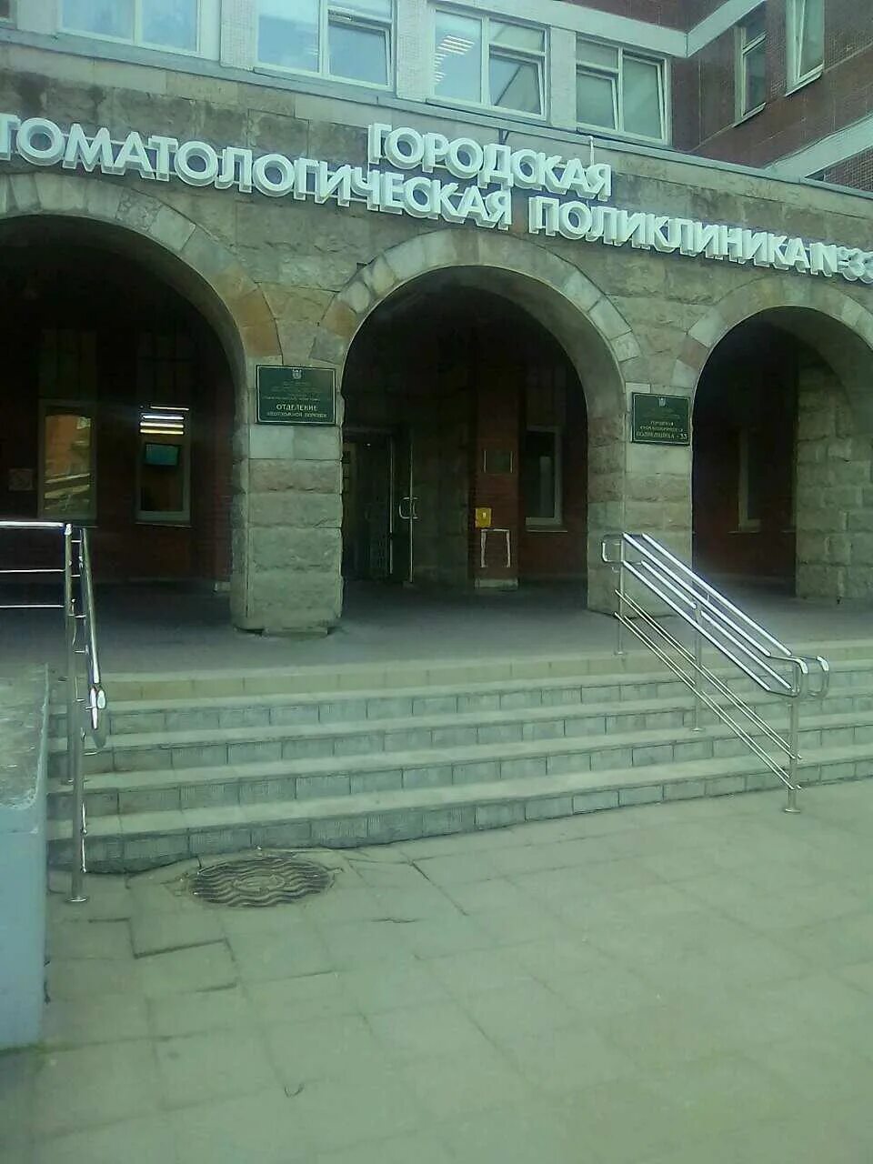 Извещение почта. Почтовое отделение в питере. Спб гбуз "городская поликлиника №88". Гсп 33 санкт петербург. Городская стоматологическая поликлиника 33 спб.