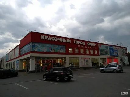 Группа ордер нижний новгород