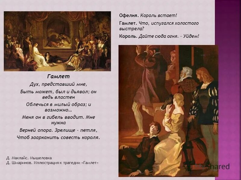 Тест по трагедии. Тест по трагедии