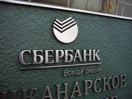 Сбер юридические