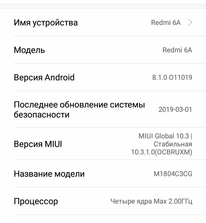версия андроид redmi. как узнать модель телефона xiaomi redmi note 9. Xiaomi redmi 10 как узнать модель. Pixel experience redmi note 8. ксяоми нет системы.