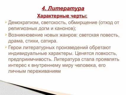 Жанр литературы не характерный для лермонтова
