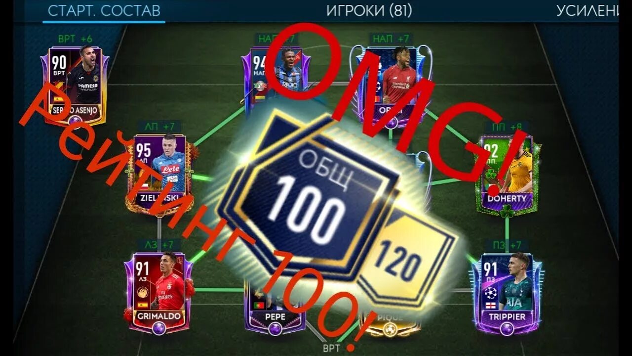 Прокачка фифа мобайл. Самый лучший вратарь в фифа мобайл. Fifa mobile upgrade. Баг фифа мобайл. Прокачка фифа мобайл.
