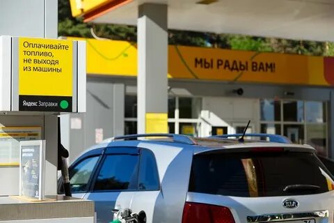 яндекс карта роснефть заправка