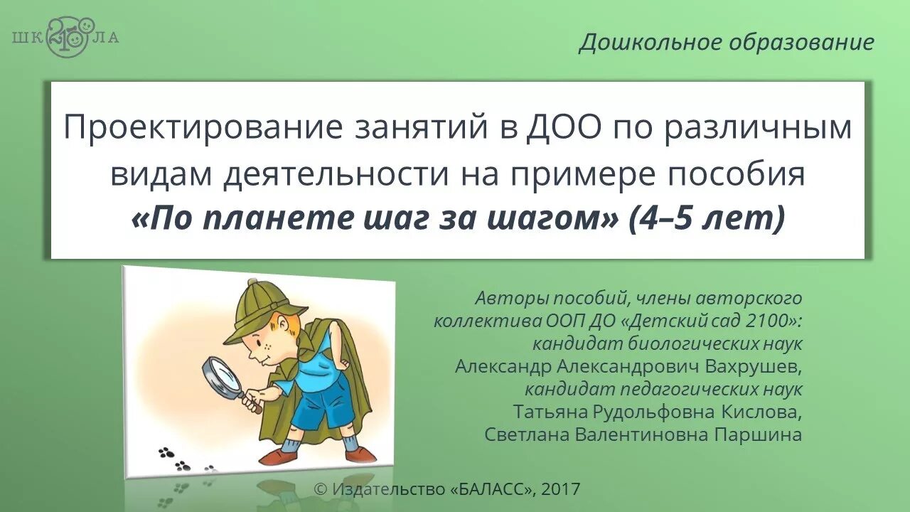 Проектное занятие завершает курс в конце года. Проектное занятие завершает курс в конце года. Проектное занятие завершает курс в конце года. Этапы урока проекта. Проектное занятие завершает курс в конце года.